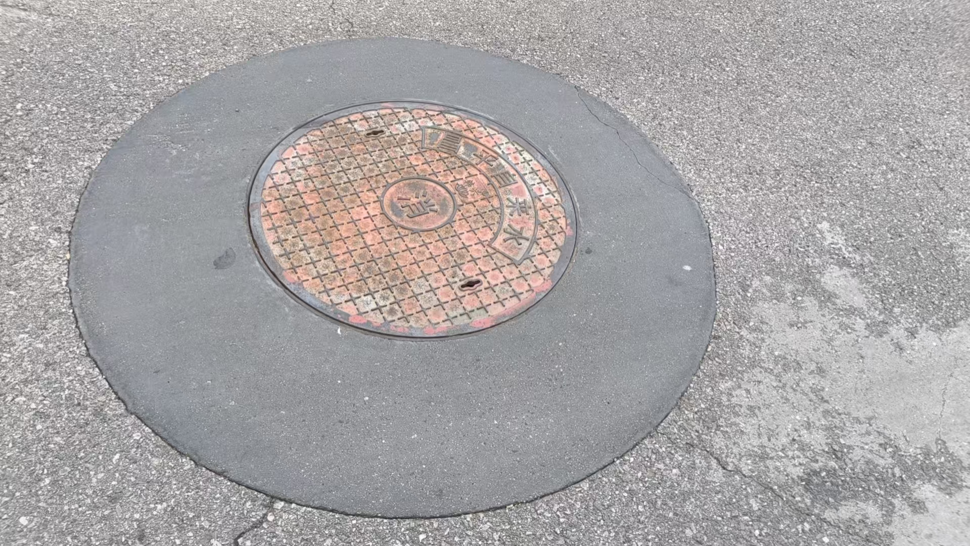 岱山井周速凝加固料