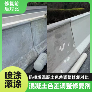 岱山工程人必看！混凝土色差“面子难题”，一招修复不返工